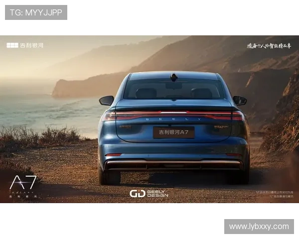 10.38万元起 吉利银河A7开启预售